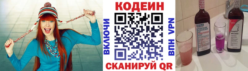 Codein напиток Lean (лин) Петушки