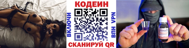 Кодеин напиток Lean (лин)  хочу   Петушки 